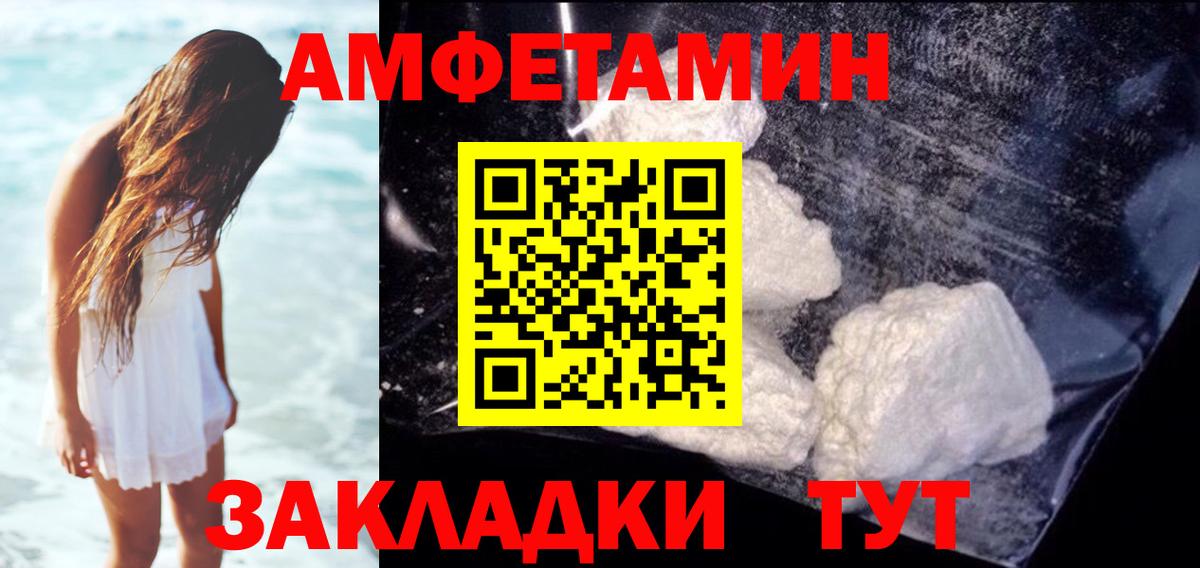 Амфетамин  omg сайт  Кстово  АМФЕТАМИН VHQ  Вход с VPN 