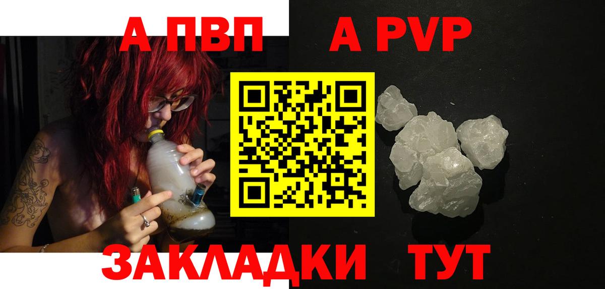Alpha-PVP VHQ  Alpha PVP Соль  Вход с VPN  Кстово  Альфа ПВП Соль 