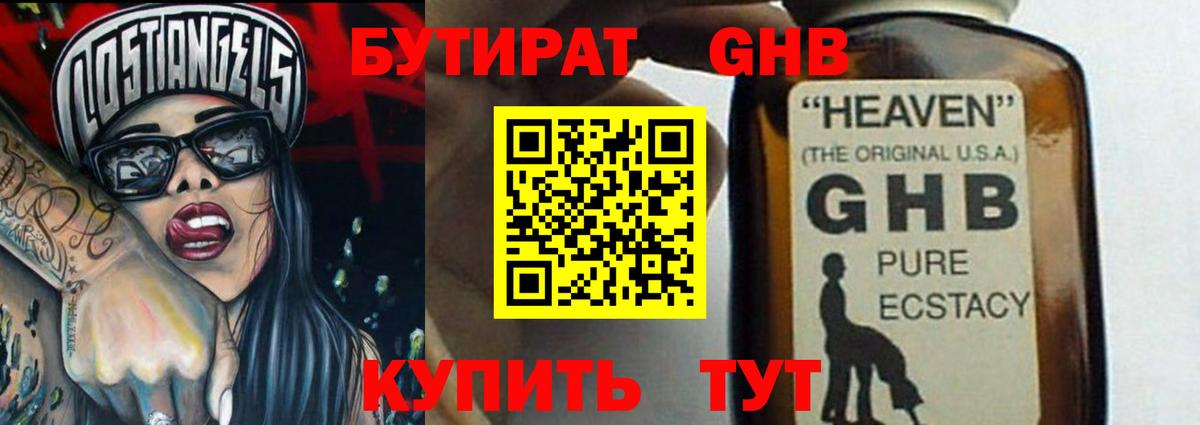 БУТИРАТ буратино  Вход с VPN  БУТИРАТ  Кстово 