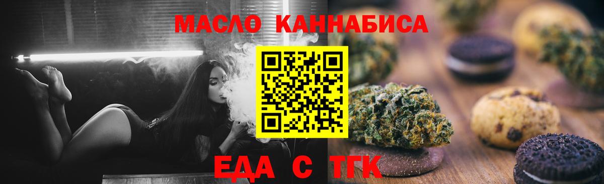 Кстово  Canna-Cookies конопля  Вход с VPN 