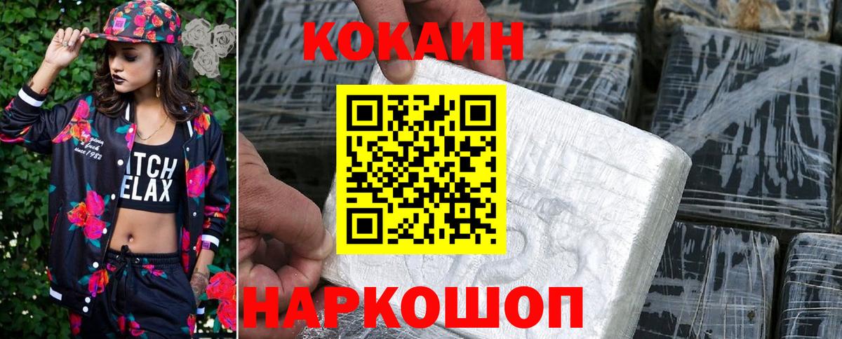 Кокаин FishScale  Вход с VPN  Кстово  Кокаин 99% 