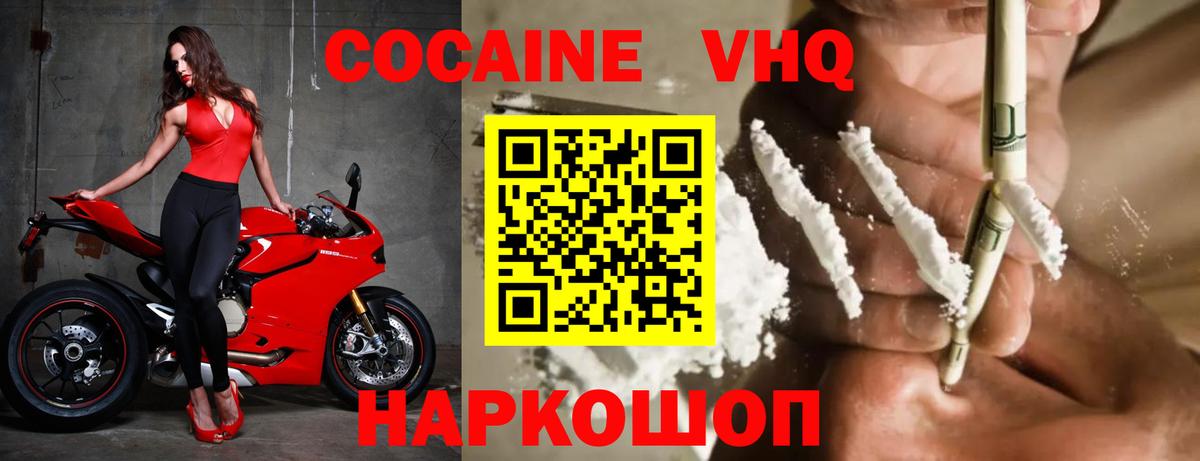 КОКАИН Эквадор Кстово