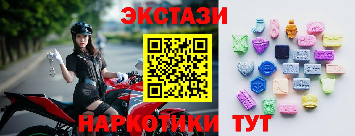 ЭКСТАЗИ диски  Ecstasy  Кстово  Вход с VPN 
