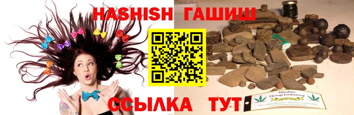 Гашиш hashish Кстово
