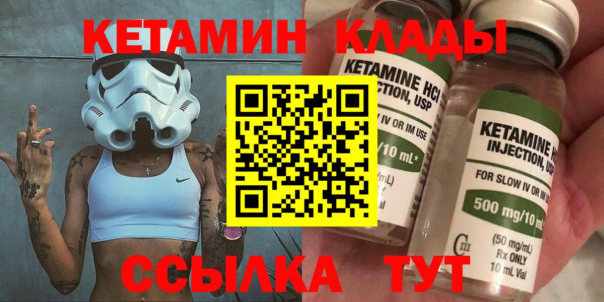 Кстово  Кетамин VHQ  Вход с VPN  КЕТАМИН ketamine 