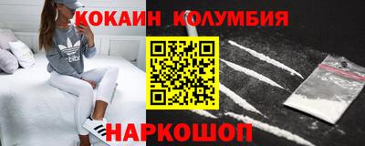 кокаин перу Ипатово