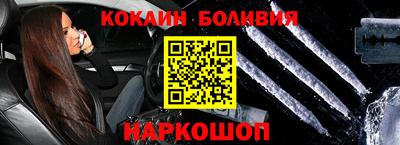 кокаин перу Ипатово