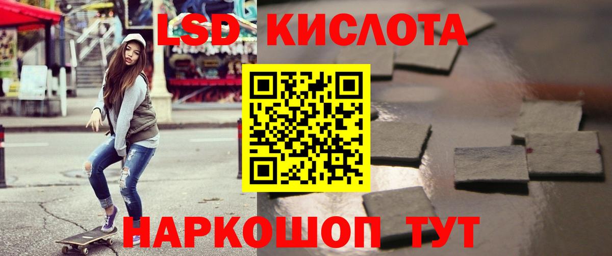 Кстово  ЛСД экстази кислота  Вход с VPN 