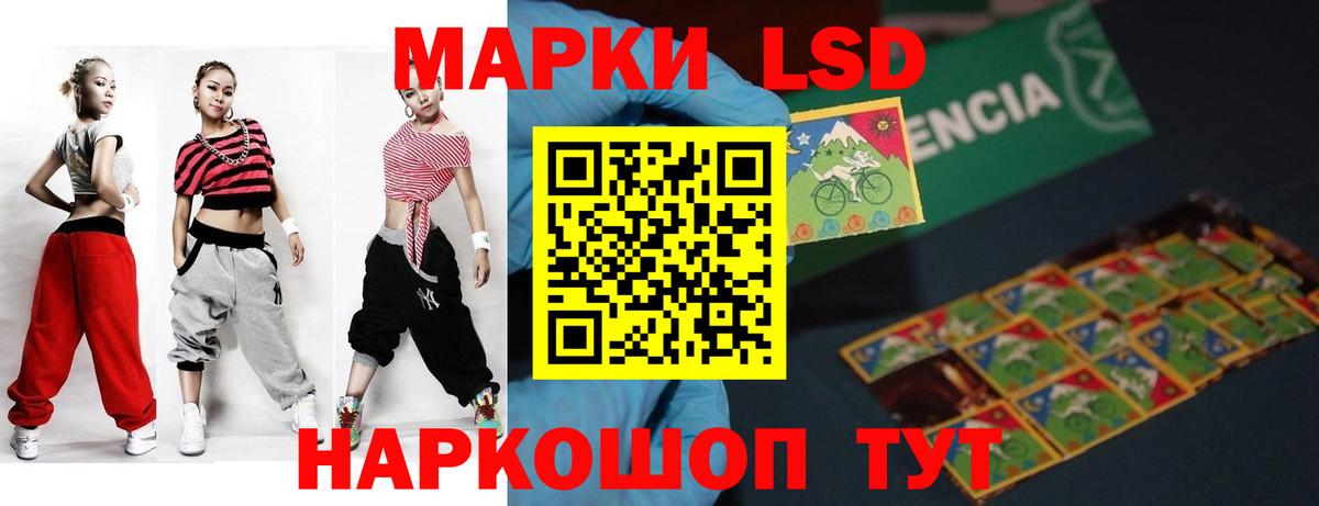 ЛСД экстази кислота Кстово