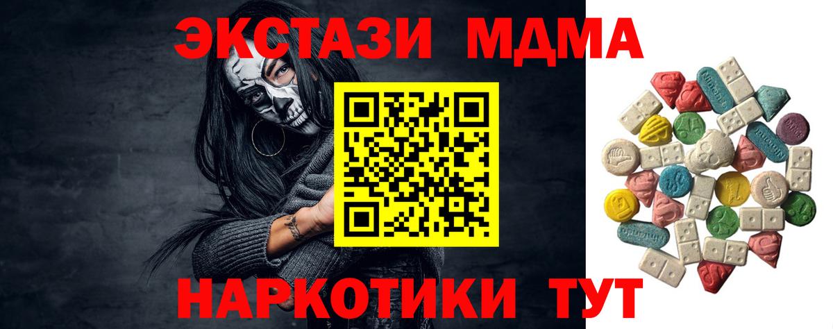 Кстово  МДМА молли  MDMA  MDMA Molly  Вход с VPN 