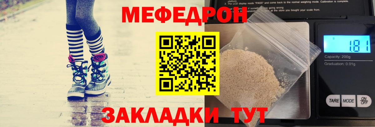 МЕФ VHQ  МЯУ-МЯУ  дарнет шоп  Кстово  Меф кристаллы  Вход с VPN 