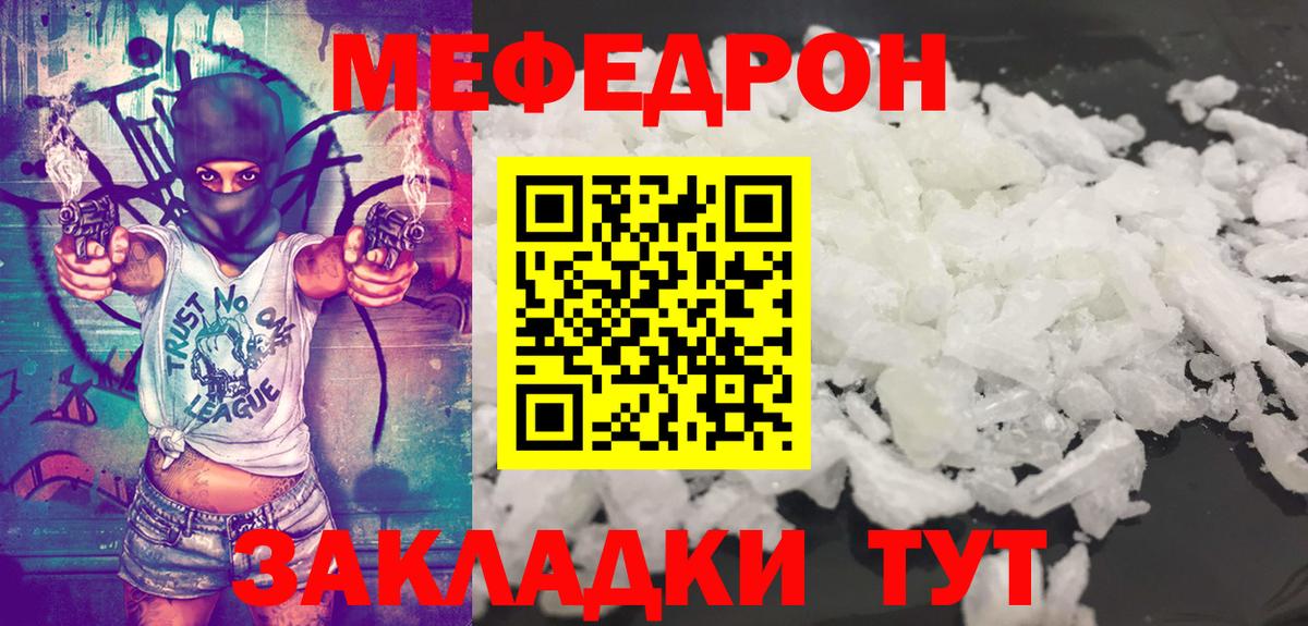 Мефедрон  Кстово