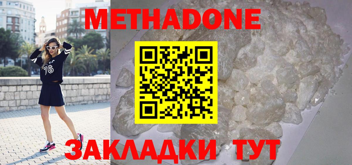 Метадон VHQ Кстово