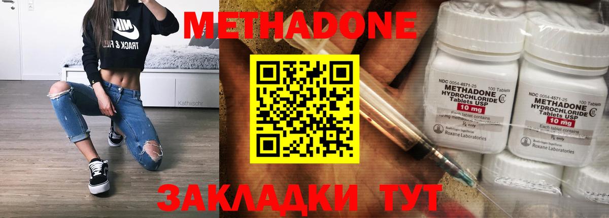 МЕГА как войти  Вход с VPN  Кстово  МЕТАДОН белоснежный 