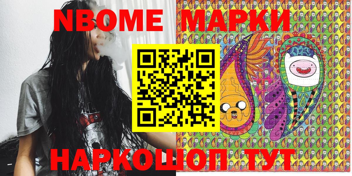 Кстово  Марки 25I-NBOMe 1,8мг  Марки 25I-NBOMe 1,8мг  Вход с VPN 