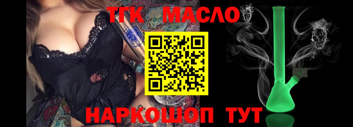 ТГК вейп с тгк  ТГК вейп с тгк  Вход с VPN  сколько стоит  Кстово 
